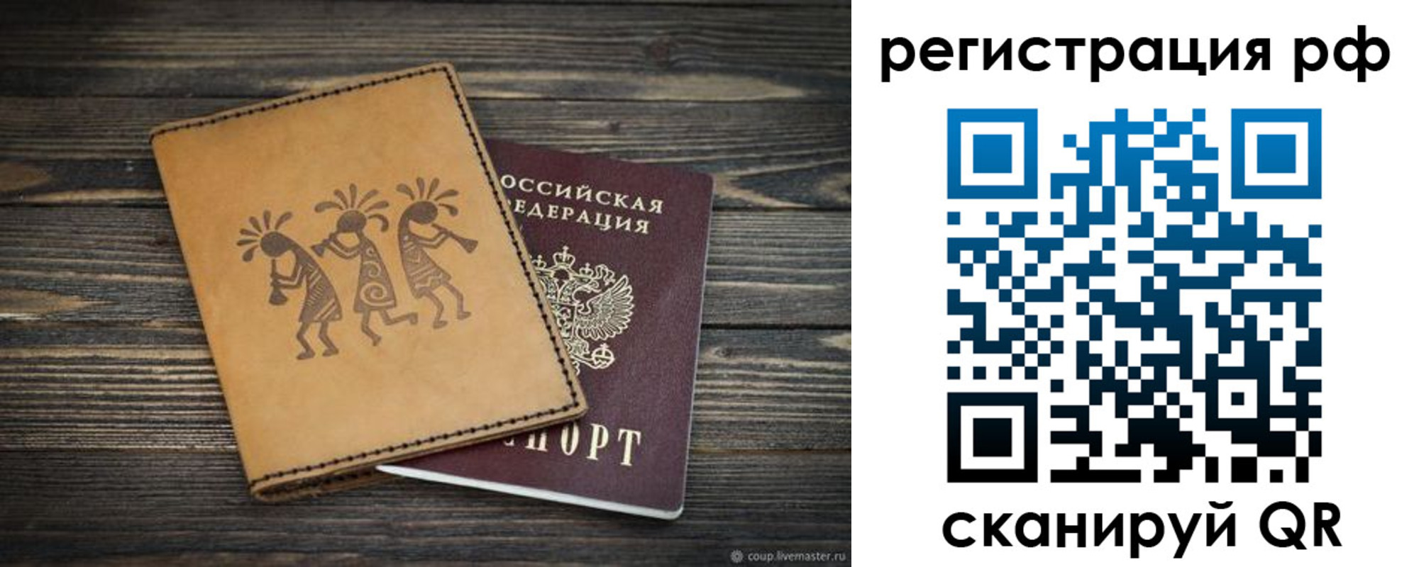 прописка законно в Северной Осетии