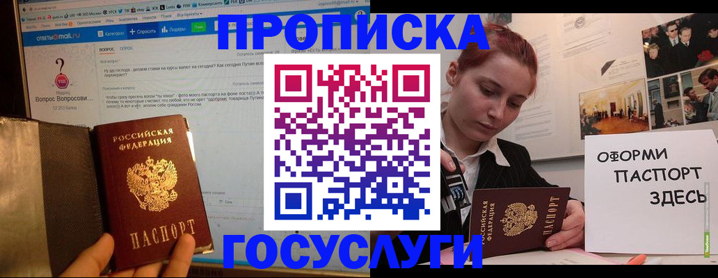 прописка для кредита в Северной Осетии