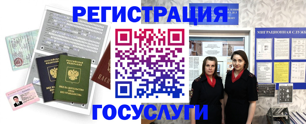 прописка штамп в Северной Осетии