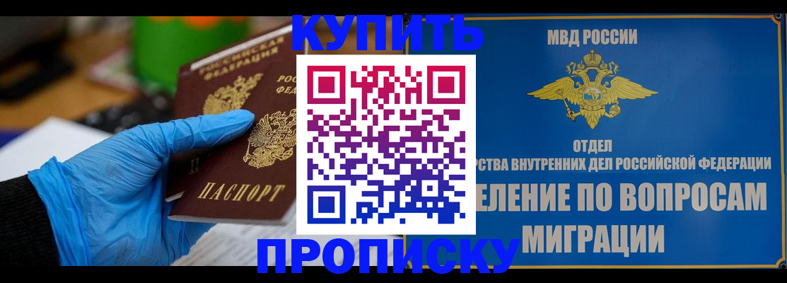 прописка паспорт в Северной Осетии