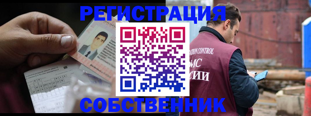 регистрация в Северной Осетии