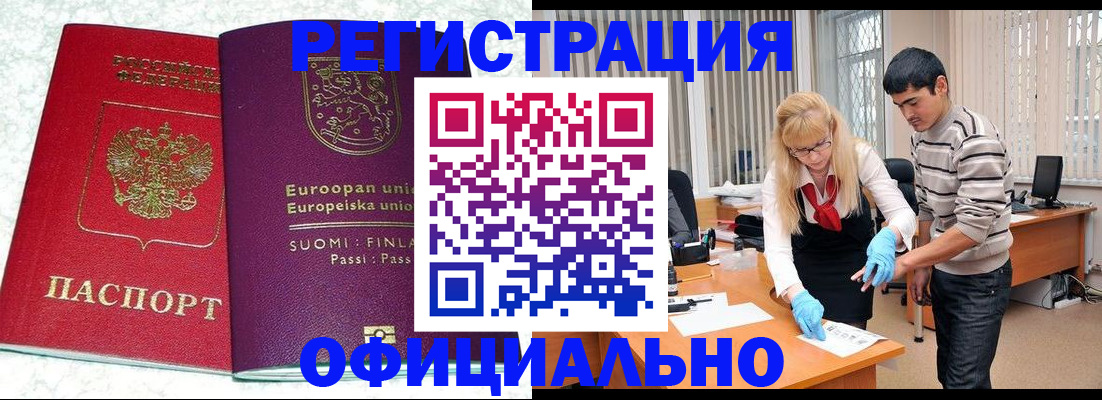 временная регистрация поиск в Северной Осетии