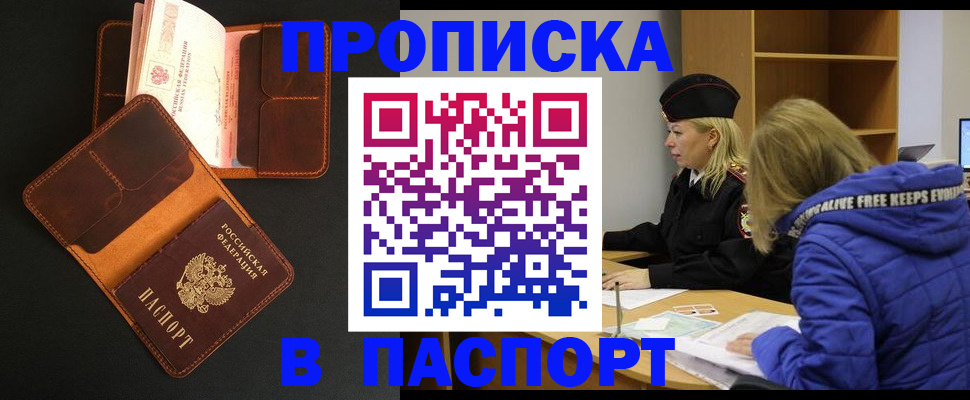 временная регистрация законно в Северной Осетии