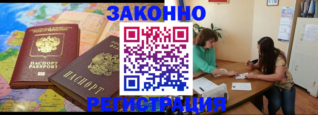 прописка штамп в Северной Осетии